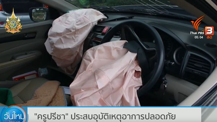 ครูปรีชา ครูปรีชา