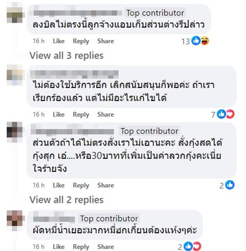 ยำกุ้งสด ยำกุ้งสด