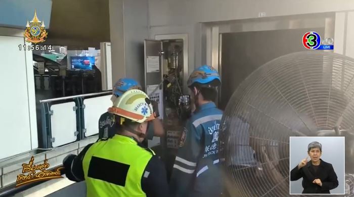 BTS ลิฟต์ค้าง BTS ลิฟต์ค้าง