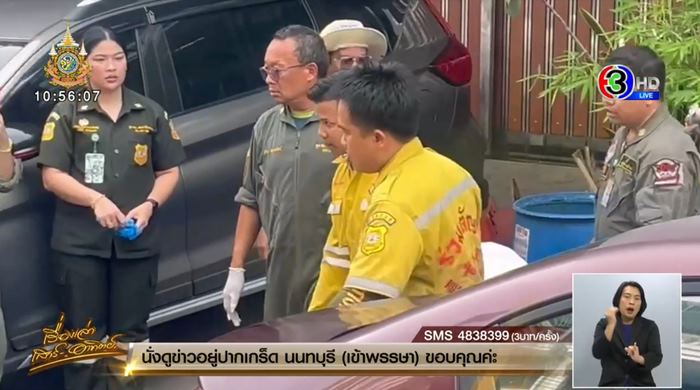 ชายคลั่ง ชายคลั่ง