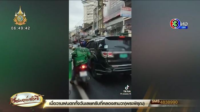 เส้นเลือดในสมองแตก เส้นเลือดในสมองแตก