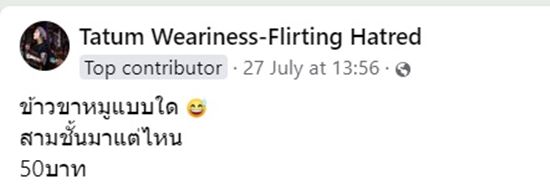 ข้าวขาหมู ข้าวขาหมู