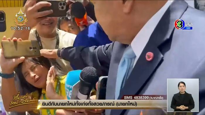 ยื่นสอบจริยธรรม บิ๊กป้อม ยื่นสอบจริยธรรม บิ๊กป้อม