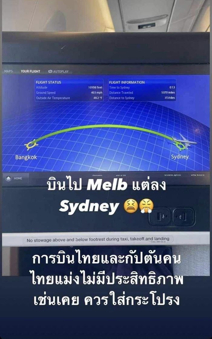การบินไทย การบินไทย
