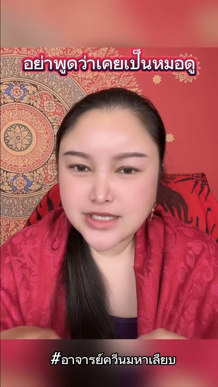 อาจารย์ควีน โต้เดือด อ.เบียร์ คนตื่นธรรม อาจารย์ควีน โต้เดือด อ.เบียร์ คนตื่นธรรม