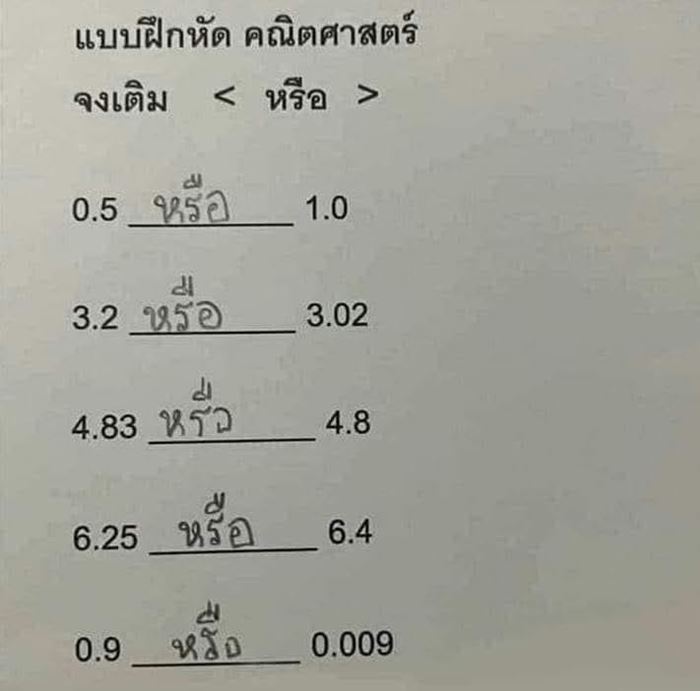 เด็กทำแบบฝึกหัดคณิต ตอบตามที่โจทย์บอกเป๊ะ เด็กทำแบบฝึกหัดคณิต ตอบตามที่โจทย์บอกเป๊ะ
