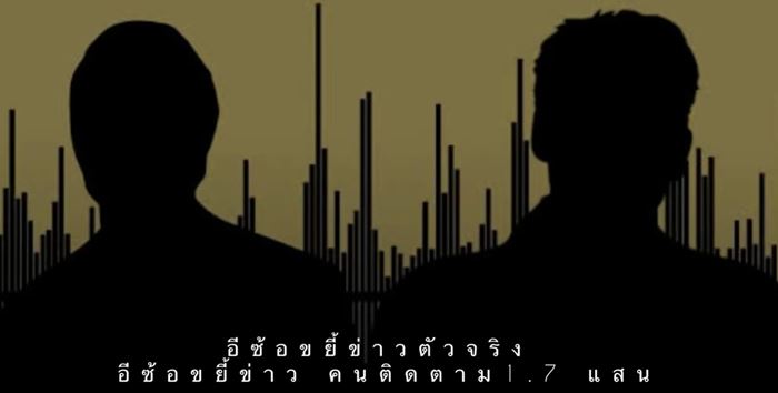 บอสพอล ขู่ฟ่อ จ่อเอาผิดสื่อถ้าไม่ลบคลิปเสียง บอสพอล ขู่ฟ่อ จ่อเอาผิดสื่อถ้าไม่ลบคลิปเสียง