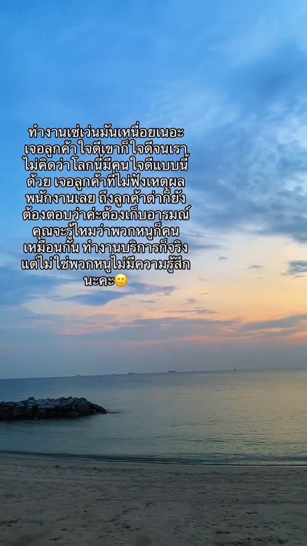 พนักงานเซเว่น เผยชีวิตจริง เมื่อเจอลูกค้าด่า ต้องทำยังไง พนักงานเซเว่น เผยชีวิตจริง เมื่อเจอลูกค้าด่า ต้องทำยังไง