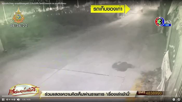 ทิ้งทองถังขยะ ทิ้งทองถังขยะ