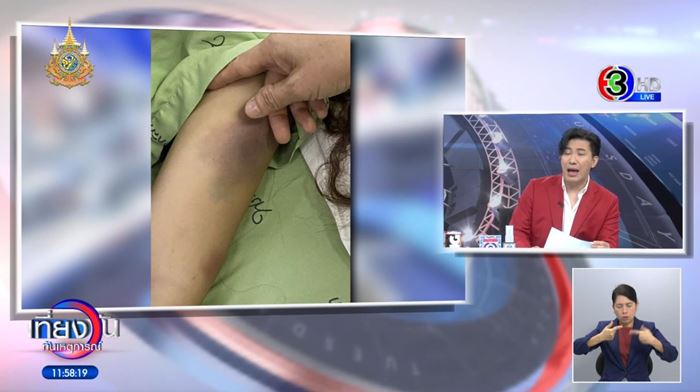 ไอ้โบ้ซ้อมน้องแพรว ไอ้โบ้ซ้อมน้องแพรว