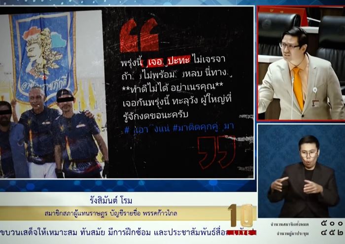 ชาดา ธาตุไฟแตก ชาดา ธาตุไฟแตก