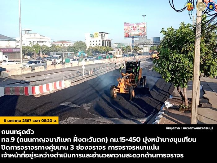 ถนนทรุดตัว ถนนทรุดตัว