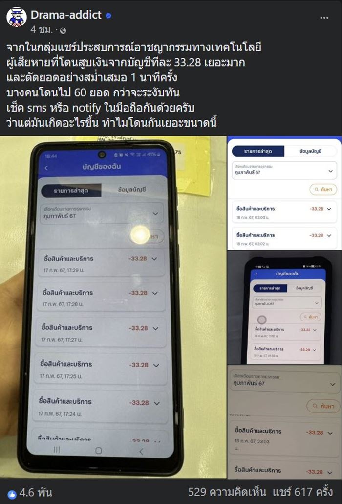แอปธนาคาร แอปธนาคาร