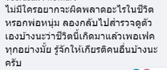 ดับภัยความมั่นชาย ดับภัยความมั่นชาย
