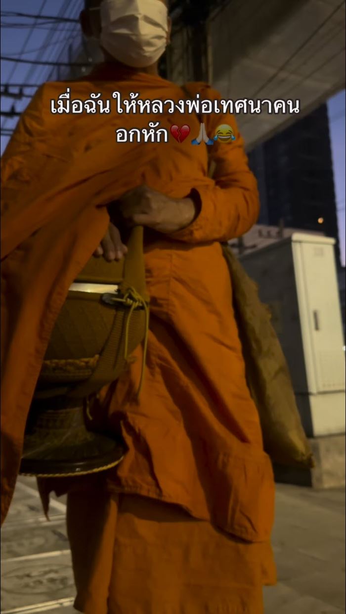 ใส่บาตรแต่เช้า ใส่บาตรแต่เช้า