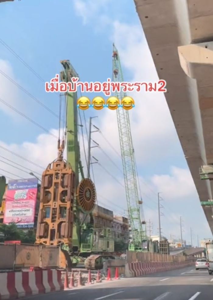 บ้านอยู่พระราม 2 บ้านอยู่พระราม 2