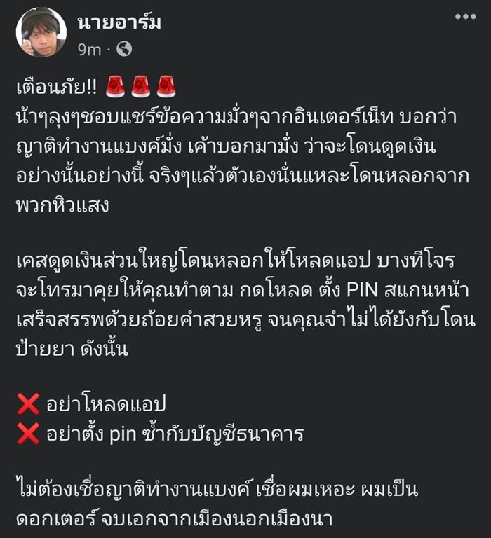 ดูดเงิน ดูดเงิน