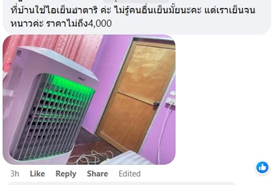 คลายร้อน ไม่ต้องมีแอร์ คลายร้อน ไม่ต้องมีแอร์
