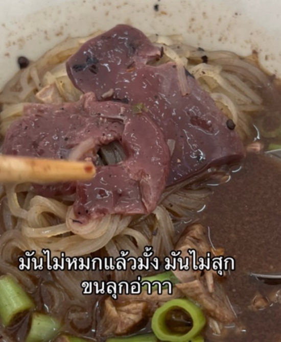 ตับหมก ตับหมก