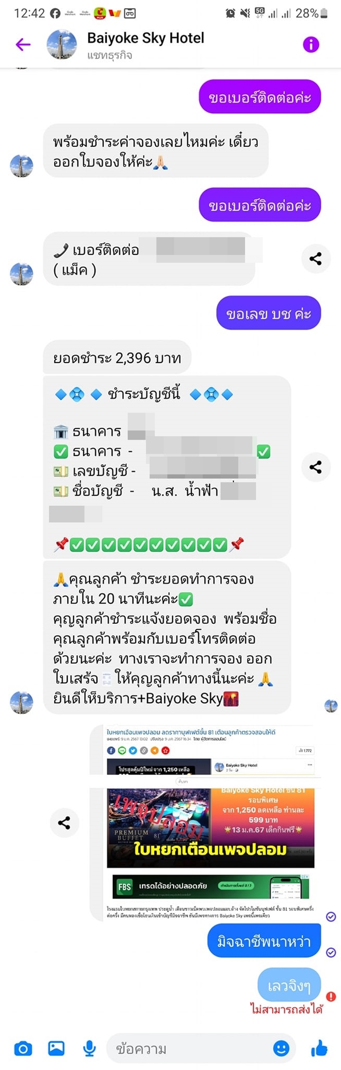 ร้านอาหารใบหยก ร้านอาหารใบหยก