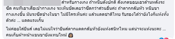 ตากผ้ากลับหัว ตากผ้ากลับหัว