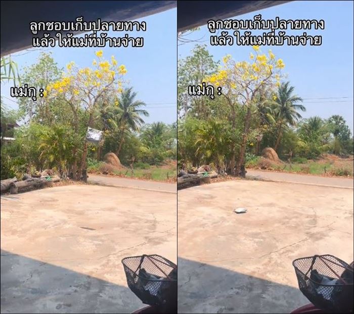 เก็บเงินปลายทาง เก็บเงินปลายทาง