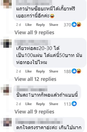 เกี๊ยวทอด เกี๊ยวทอด