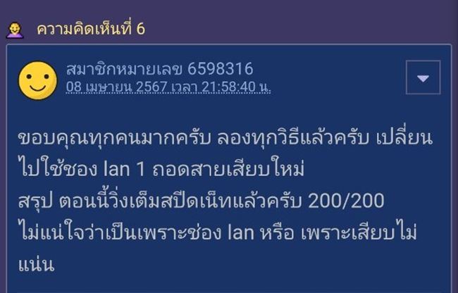 ทำไม LAN ช้ากว่า Wi-Fi ทำไม LAN ช้ากว่า Wi-Fi