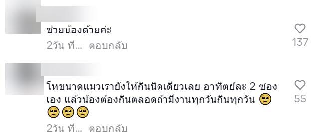 ขายแมวป้อนขนม ขายแมวป้อนขนม