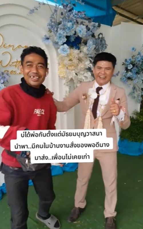 เพื่อนเก่า เพื่อนเก่า