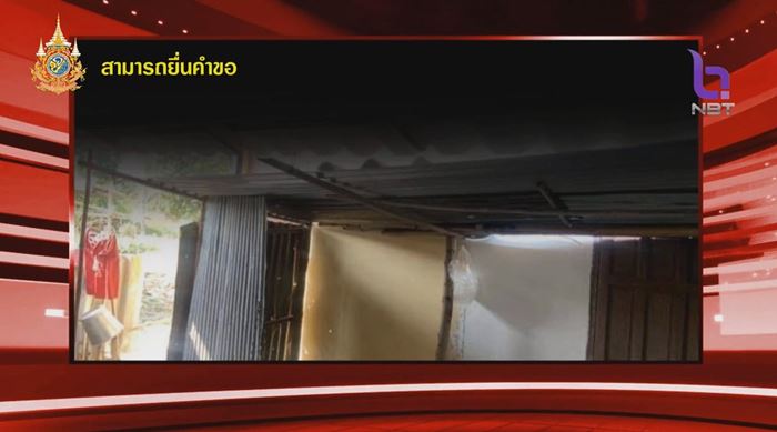 เงินซ่อมบ้าน เงินซ่อมบ้าน