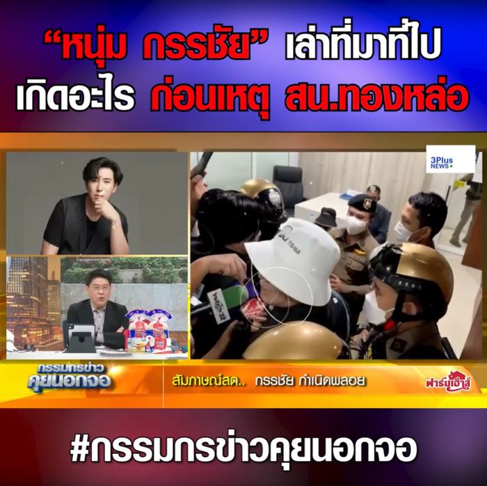 เชื่อมจิต เชื่อมจิต