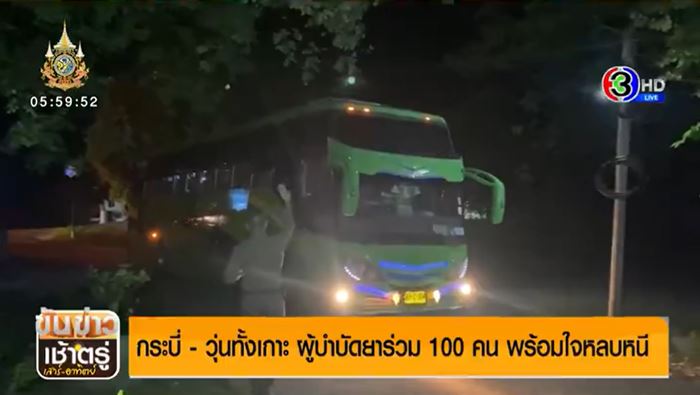 ผู้ป่วยหนี ผู้ป่วยหนี