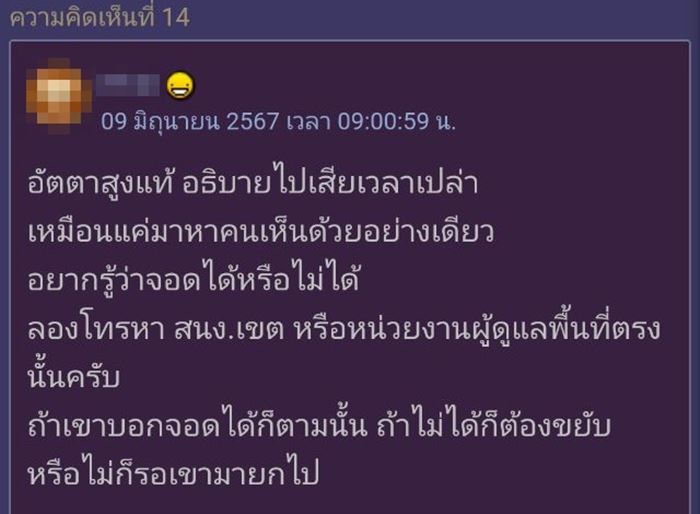 ที่จอดรถ ที่จอดรถ