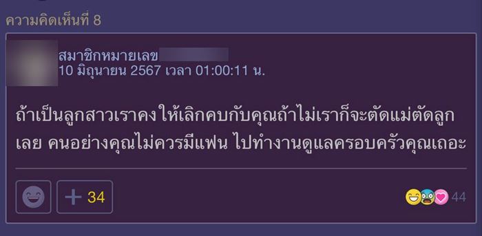 ทะเลาะแฟน ทะเลาะแฟน