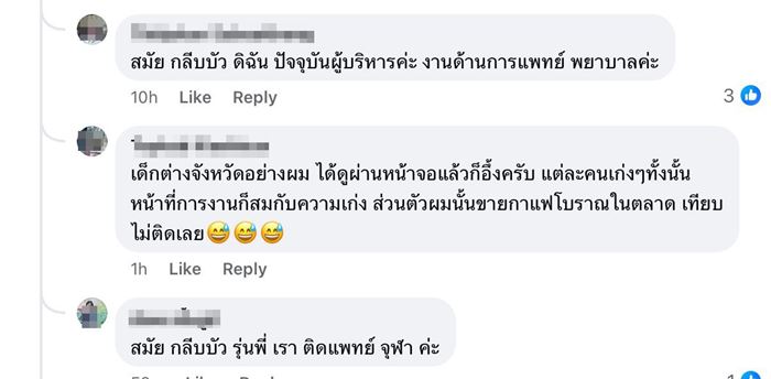 เด็กเก่ง เด็กเก่ง