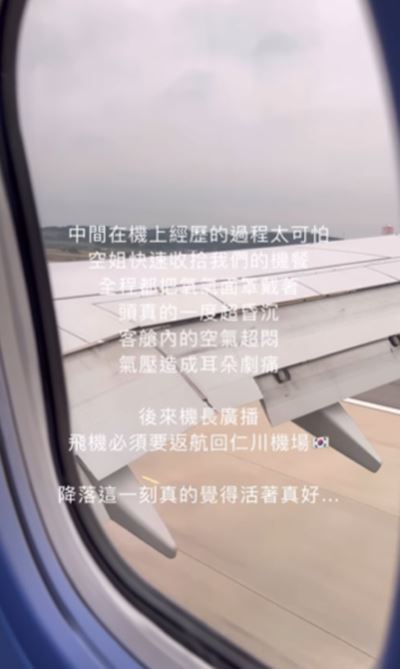 เครื่องบินมีปัญหา เครื่องบินมีปัญหา