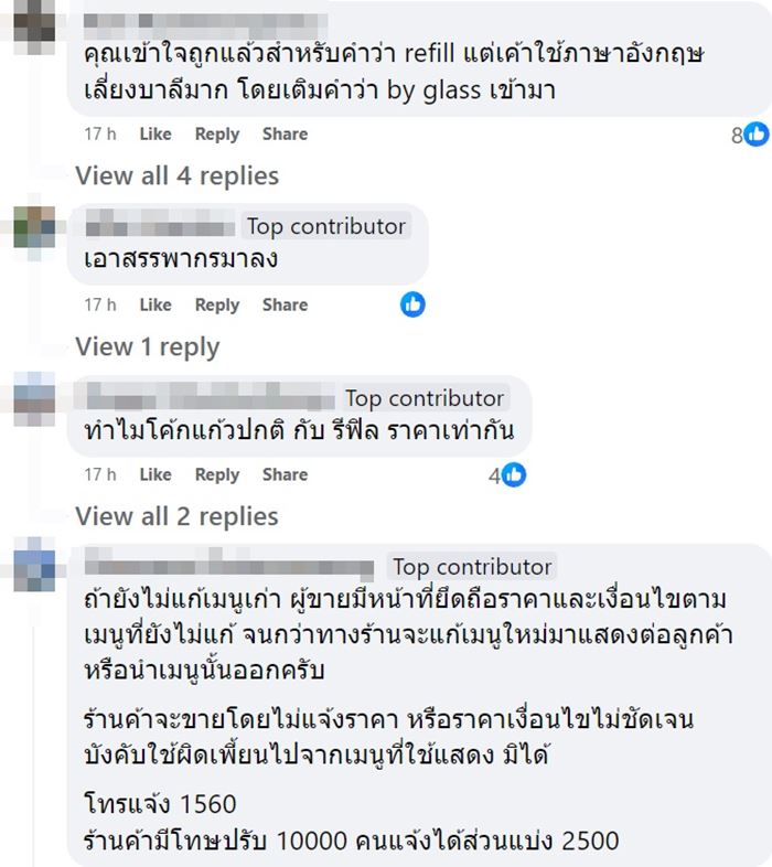 รีฟิล รีฟิล