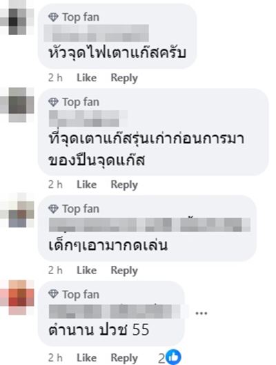 ปืนจุดแก๊ส ปืนจุดแก๊ส