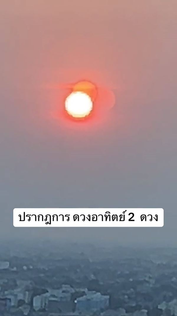 พระอาทิตย์ 2 ดวง พระอาทิตย์ 2 ดวง