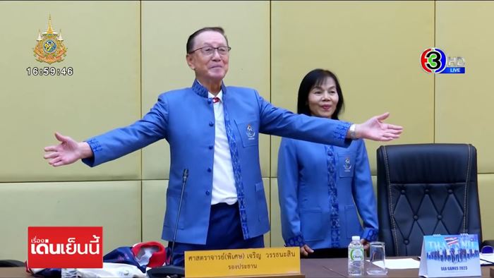 ชุดโอลิมปิกไทย ชุดโอลิมปิกไทย