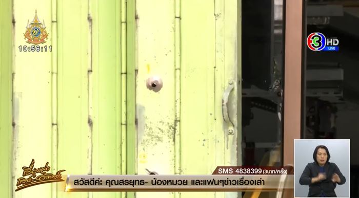 ชายคลั่ง ชายคลั่ง