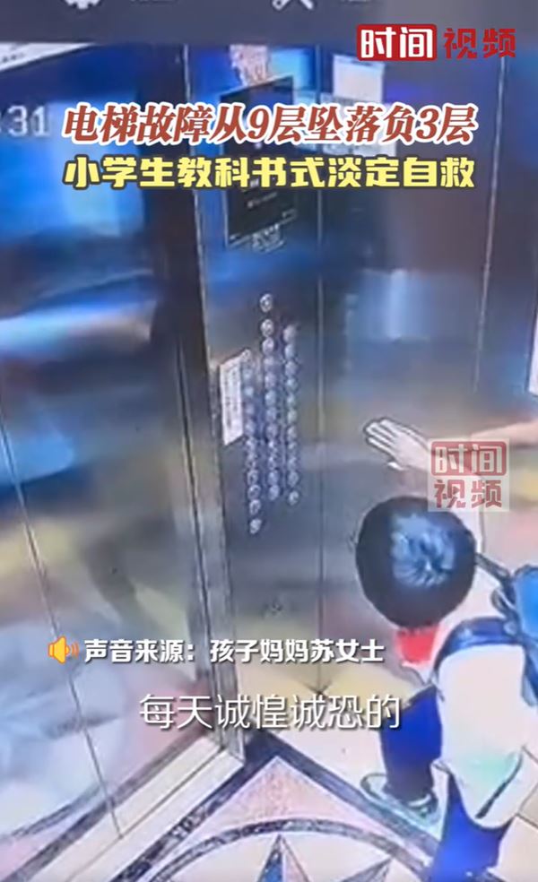 ลิฟต์ตก ลิฟต์ตก