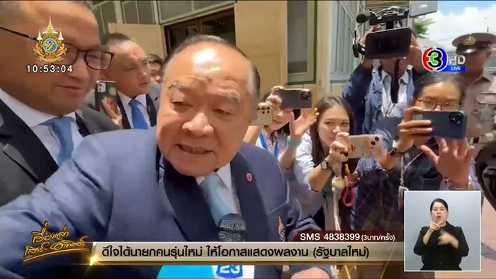 ยื่นสอบจริยธรรม บิ๊กป้อม ยื่นสอบจริยธรรม บิ๊กป้อม