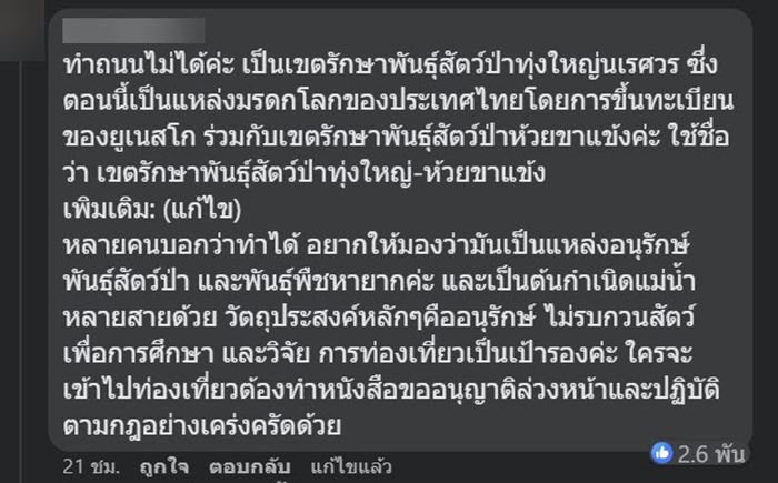 เส้นทางกาญจนบุรี ตาก เส้นทางกาญจนบุรี ตาก