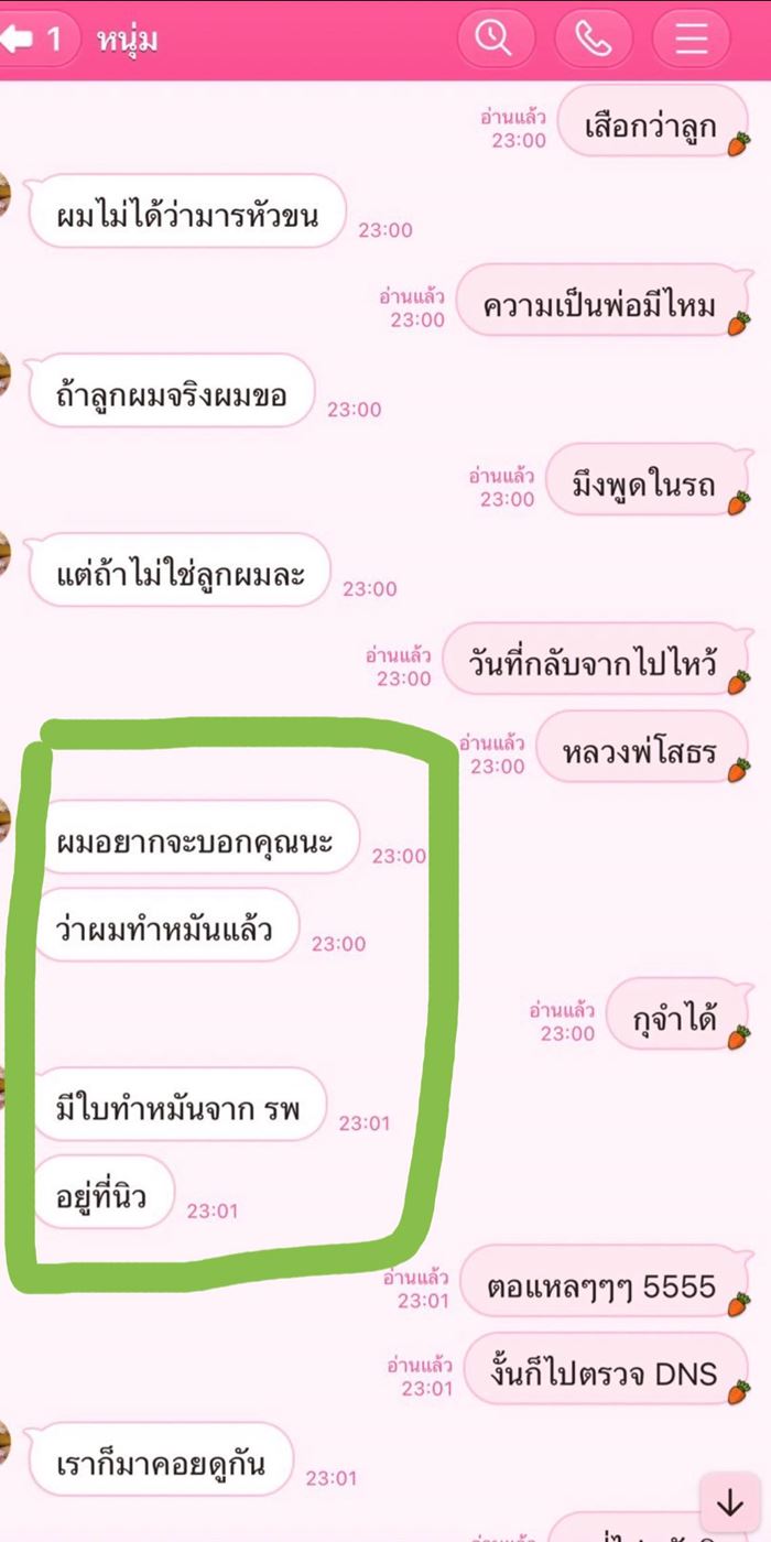 เมียแฉผัวตำรวจมีชู้ เมียแฉผัวตำรวจมีชู้