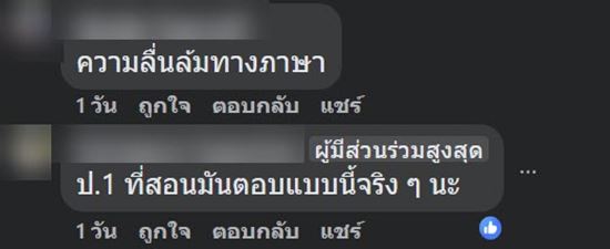 เด็กทำแบบฝึกหัดคณิต ตอบตามที่โจทย์บอกเป๊ะ เด็กทำแบบฝึกหัดคณิต ตอบตามที่โจทย์บอกเป๊ะ