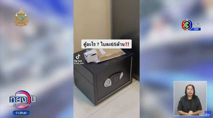 เปิดตู้เซฟ แม่ตั๊ก กรกนก และ ป๋าเบียร์ เปิดตู้เซฟ แม่ตั๊ก กรกนก และ ป๋าเบียร์