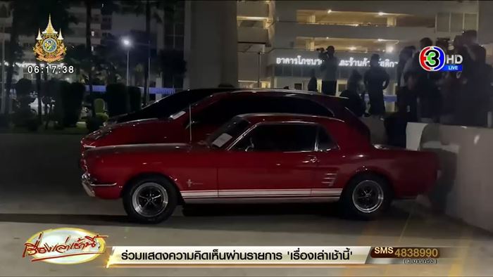 เหตุ บอสกันต์ มาหาตำรวจช้า เหตุ บอสกันต์ มาหาตำรวจช้า