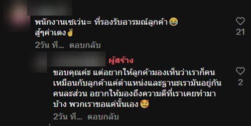 พนักงานเซเว่น เผยชีวิตจริง เมื่อเจอลูกค้าด่า ต้องทำยังไง พนักงานเซเว่น เผยชีวิตจริง เมื่อเจอลูกค้าด่า ต้องทำยังไง